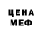 Метадон кристалл CELEBRA Ukraine