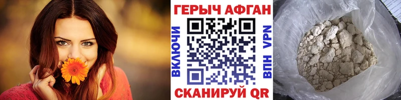 Героин VHQ Зубцов