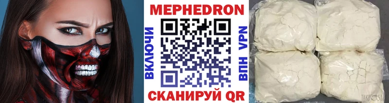 МЕФ мяу мяу  Зубцов 