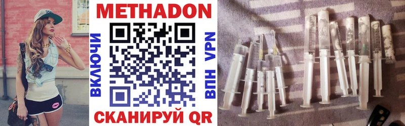 Метадон кристалл  Зубцов 